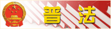 拆迁补偿标准
