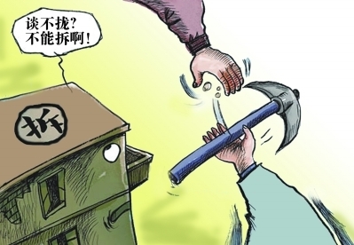 土地补偿