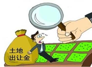 征地补偿款
