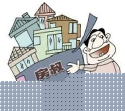 征地维权