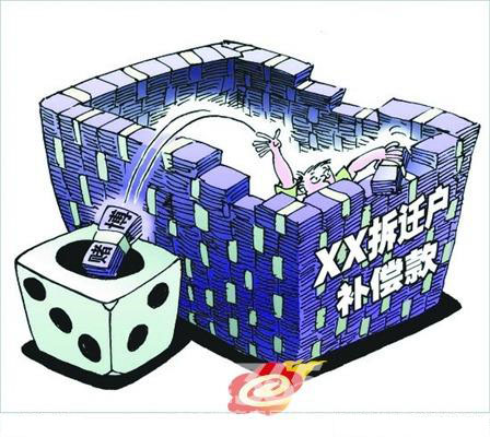 拆迁律师
