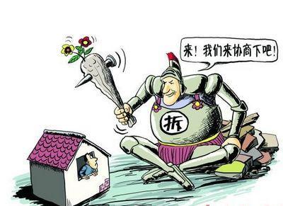 企业拆迁补偿
